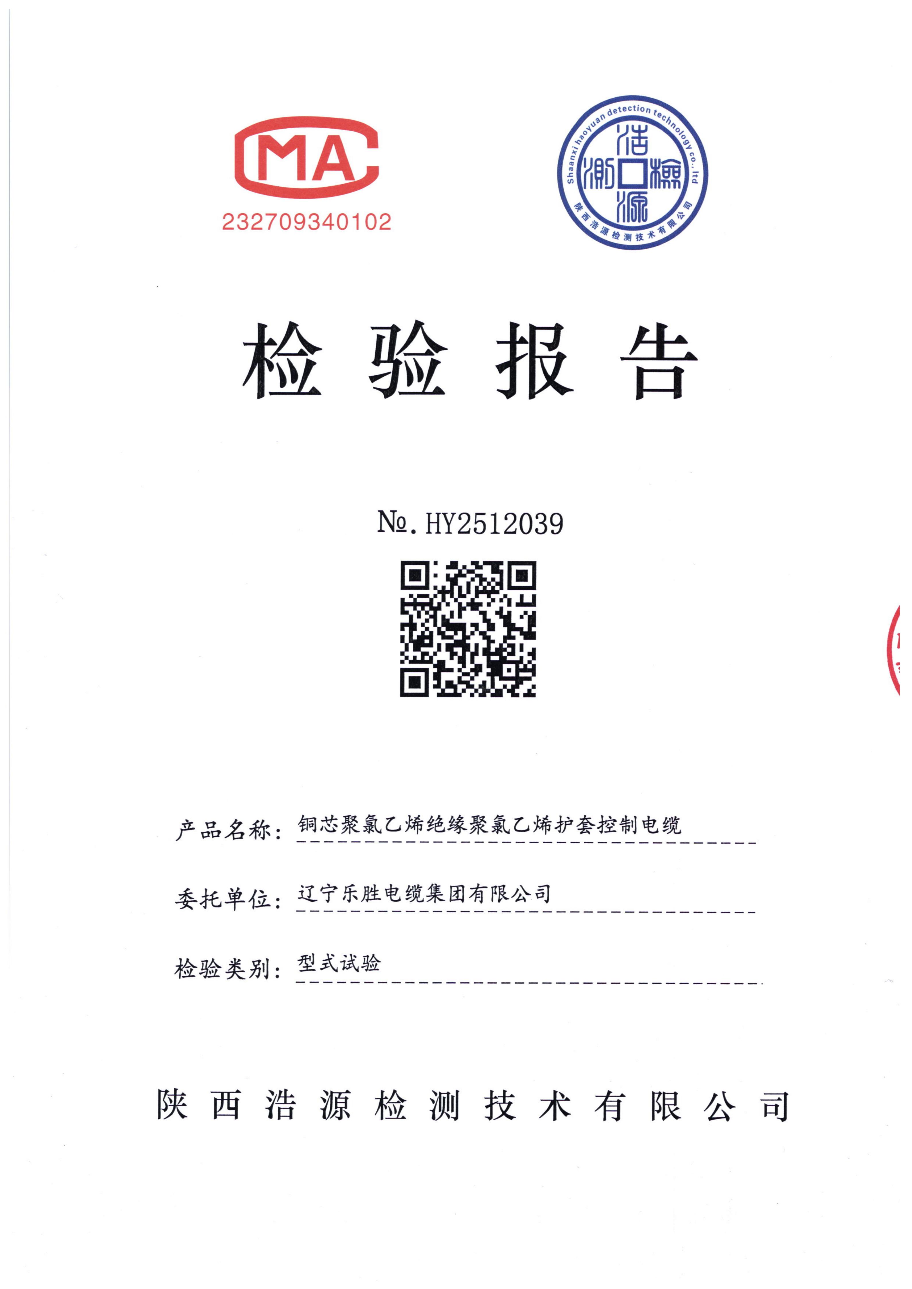 辽阳电缆